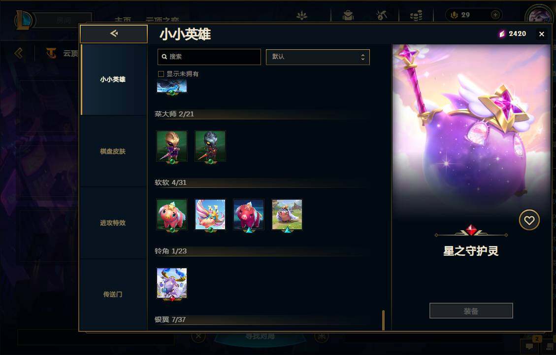 LOLEY35980英雄联盟账号详情图91 LOLEY35980英雄联盟账号详情图91