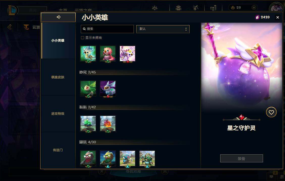 LOLEY35980英雄联盟账号详情图92 LOLEY35980英雄联盟账号详情图92