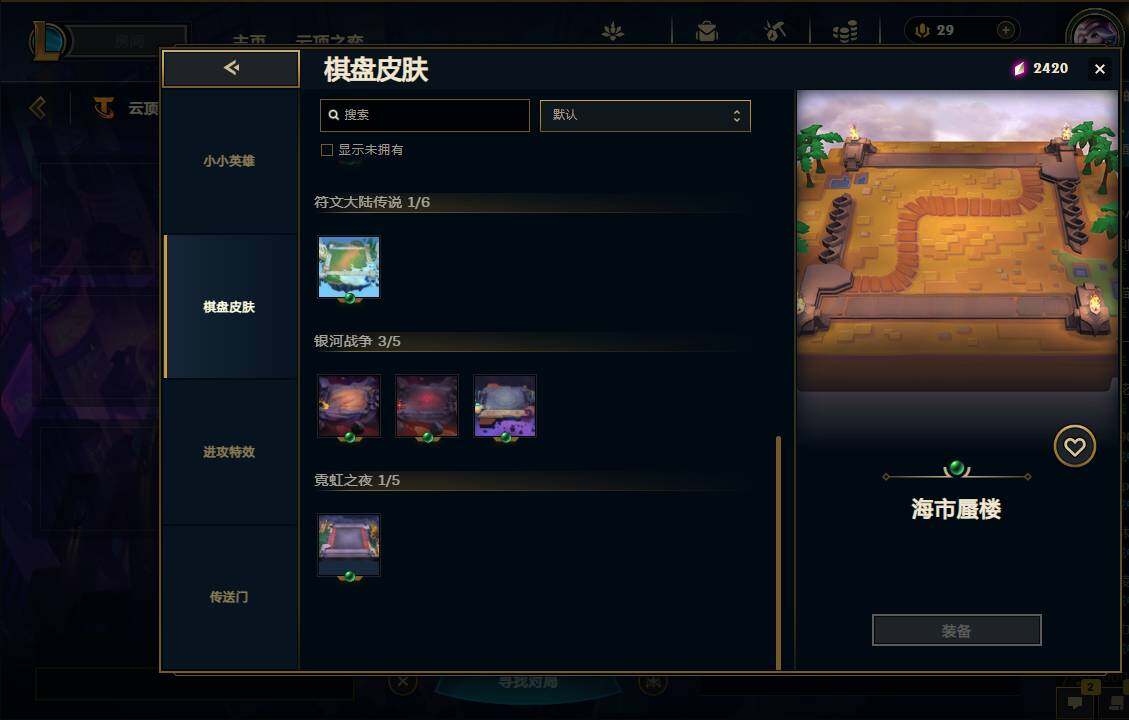 LOLEY35980英雄联盟账号详情图93 LOLEY35980英雄联盟账号详情图93