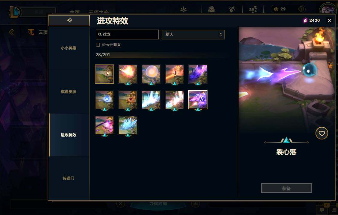 LOLEY35980英雄联盟账号详情图94 LOLEY35980英雄联盟账号详情图94