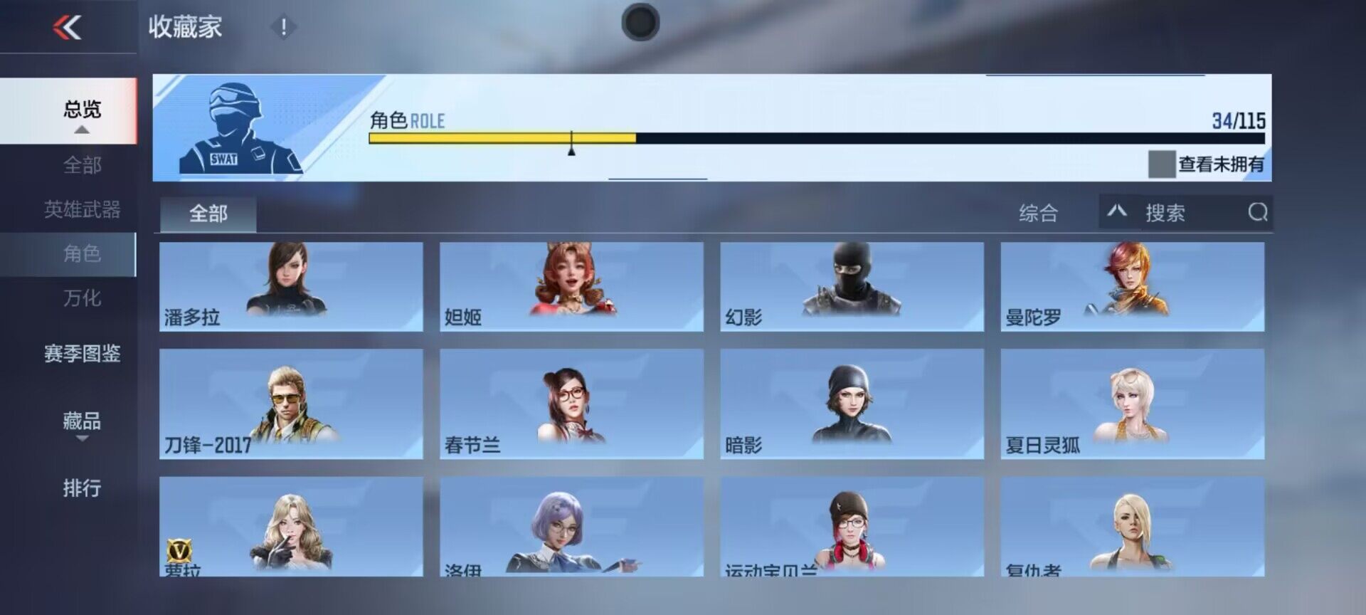 CFMEY323938枪战王者账号详情图8 CFMEY323938枪战王者账号详情图8