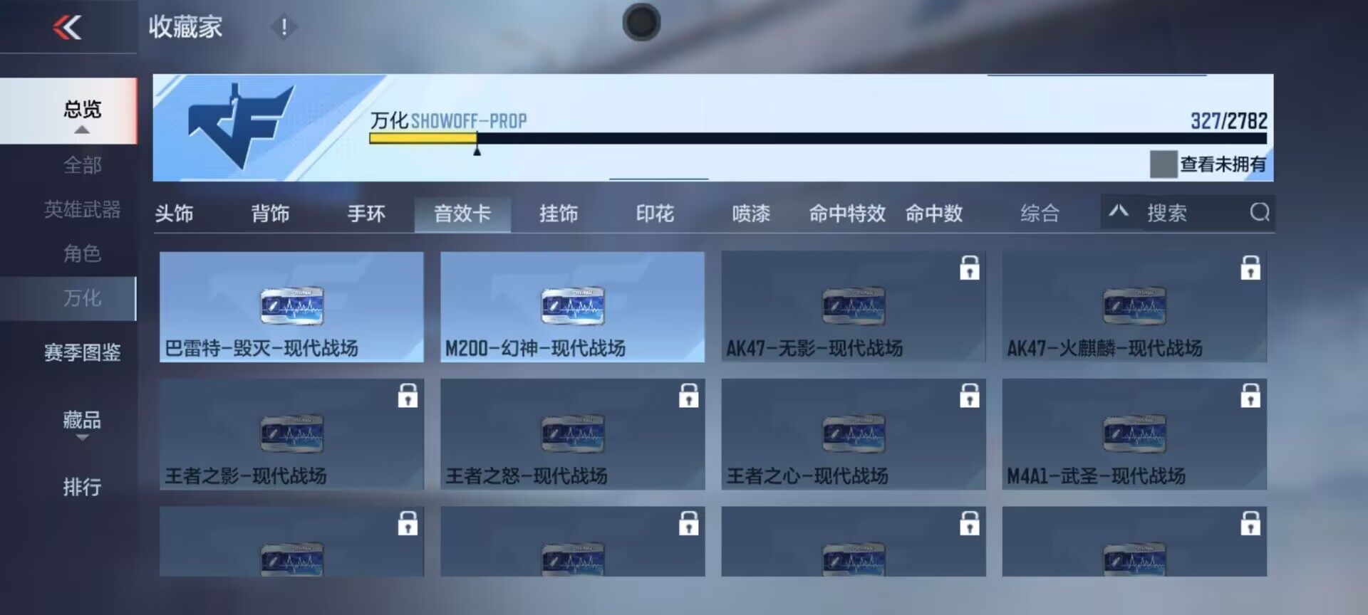CFMEY323938枪战王者账号详情图14 CFMEY323938枪战王者账号详情图14