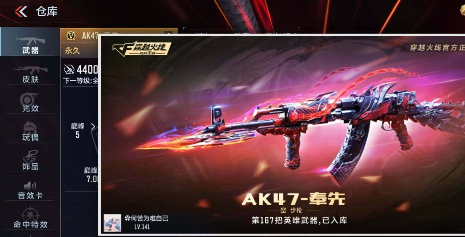 CFMEY323938枪战王者账号详情图15 CFMEY323938枪战王者账号详情图15