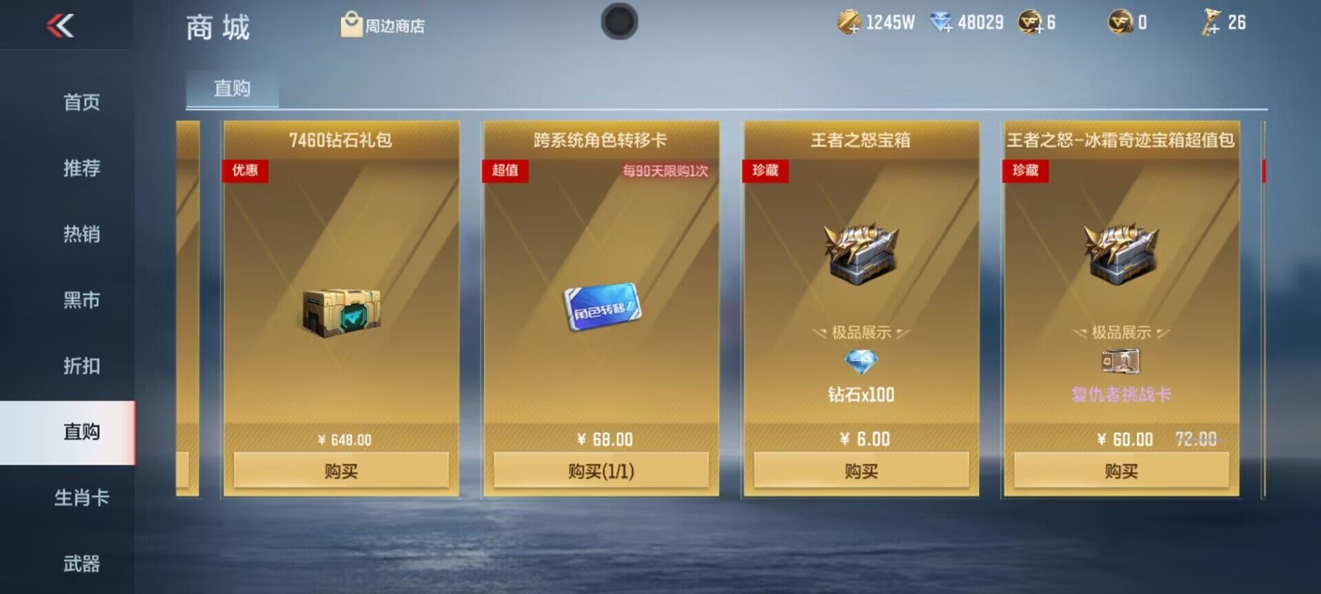 CFMEY323938枪战王者账号详情图17 CFMEY323938枪战王者账号详情图17