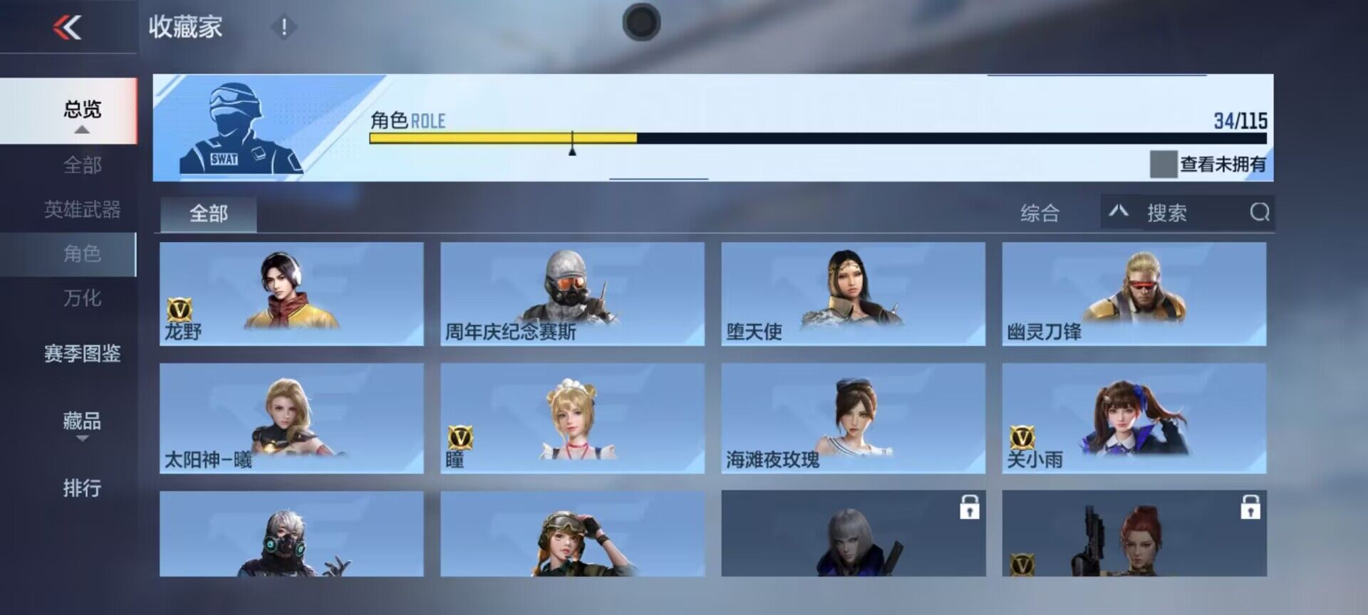 CFMEY323938枪战王者账号详情图18 CFMEY323938枪战王者账号详情图18