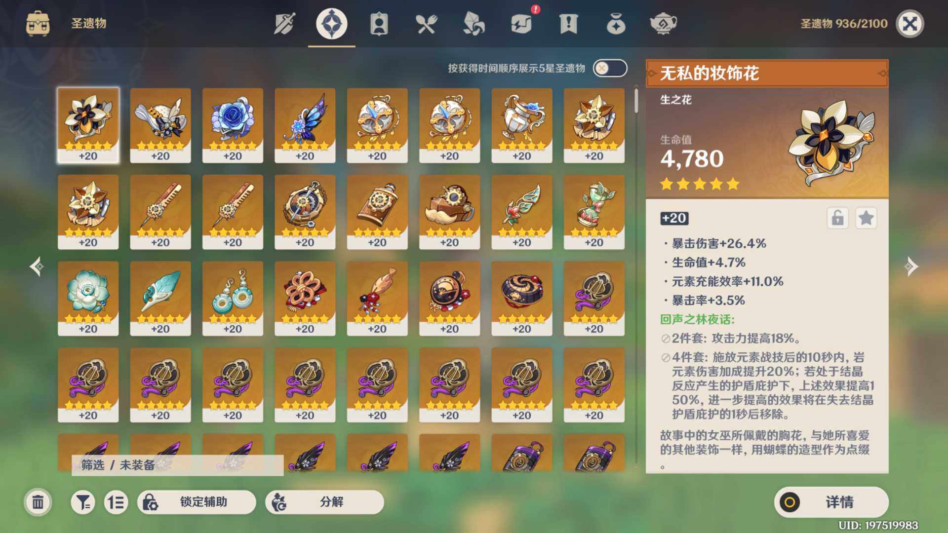 YSEY31741原神账号详情图6 YSEY31741原神账号详情图6