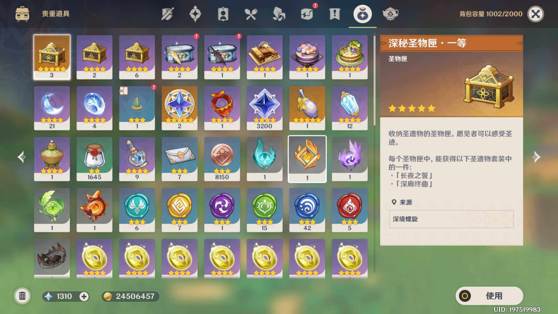 YSEY31741原神账号详情图7 YSEY31741原神账号详情图7