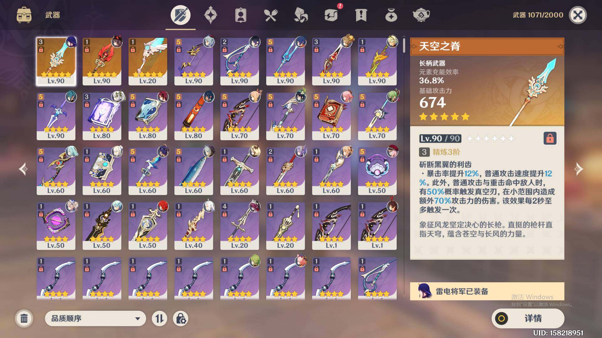YSEY31732原神账号详情图5 YSEY31732原神账号详情图5