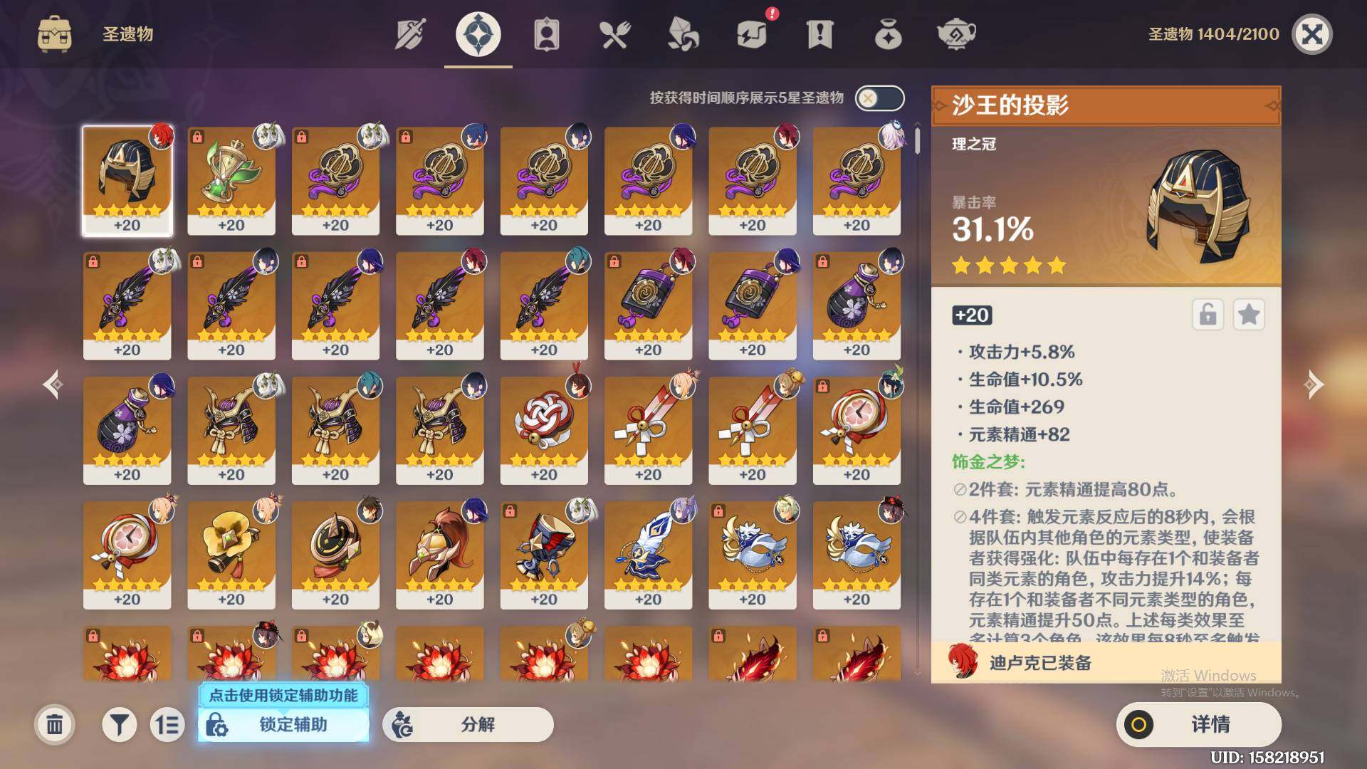 YSEY31732原神账号详情图6 YSEY31732原神账号详情图6
