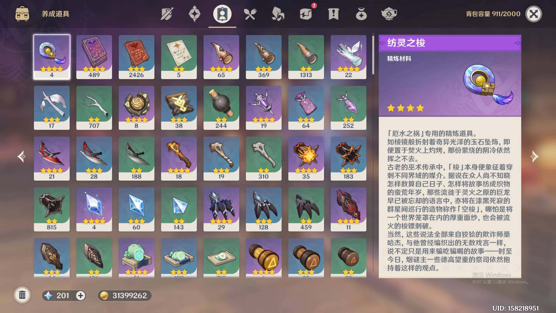YSEY31732原神账号详情图7 YSEY31732原神账号详情图7