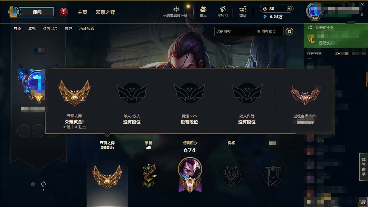 LOLEY35982英雄联盟账号详情图5 LOLEY35982英雄联盟账号详情图5