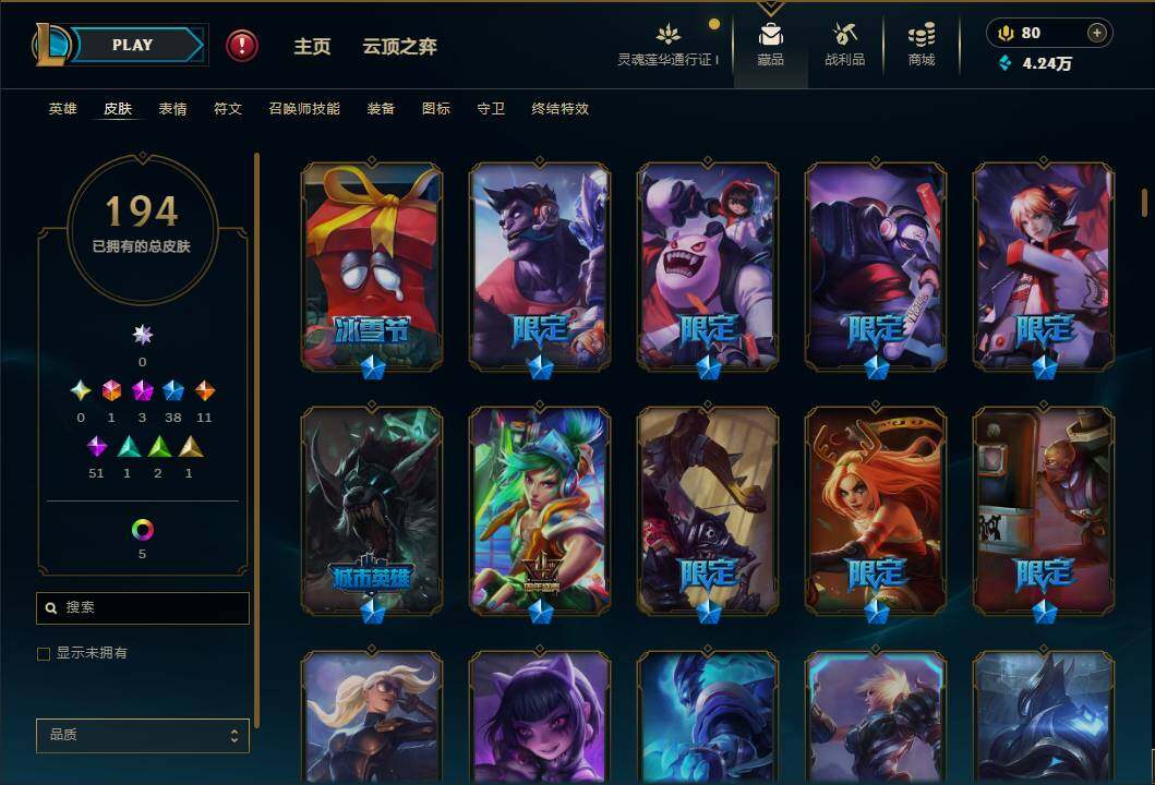 LOLEY35982英雄联盟账号详情图7 LOLEY35982英雄联盟账号详情图7