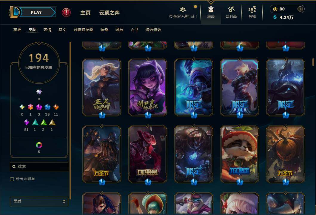 LOLEY35982英雄联盟账号详情图8 LOLEY35982英雄联盟账号详情图8