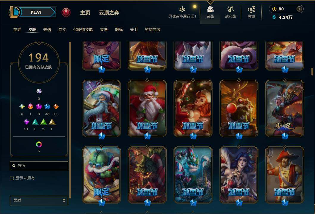 LOLEY35982英雄联盟账号详情图9 LOLEY35982英雄联盟账号详情图9