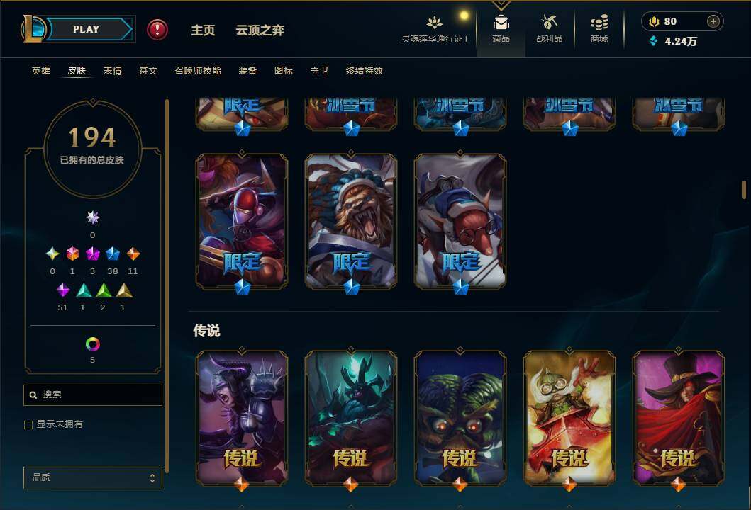 LOLEY35982英雄联盟账号详情图10 LOLEY35982英雄联盟账号详情图10