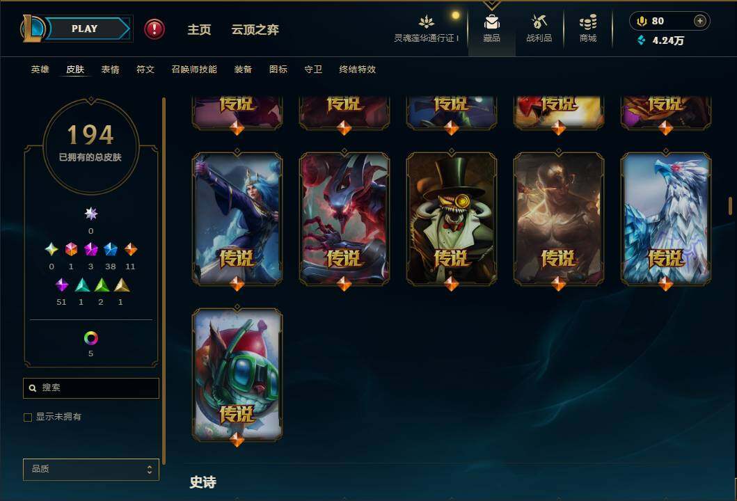 LOLEY35982英雄联盟账号详情图11 LOLEY35982英雄联盟账号详情图11