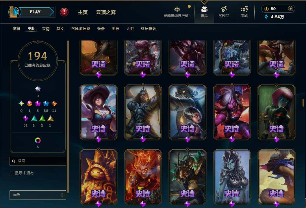 LOLEY35982英雄联盟账号详情图13 LOLEY35982英雄联盟账号详情图13