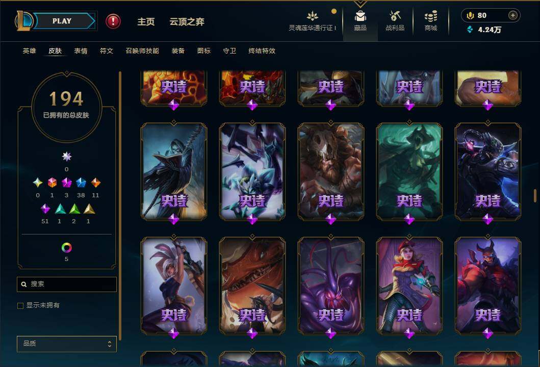 LOLEY35982英雄联盟账号详情图14 LOLEY35982英雄联盟账号详情图14