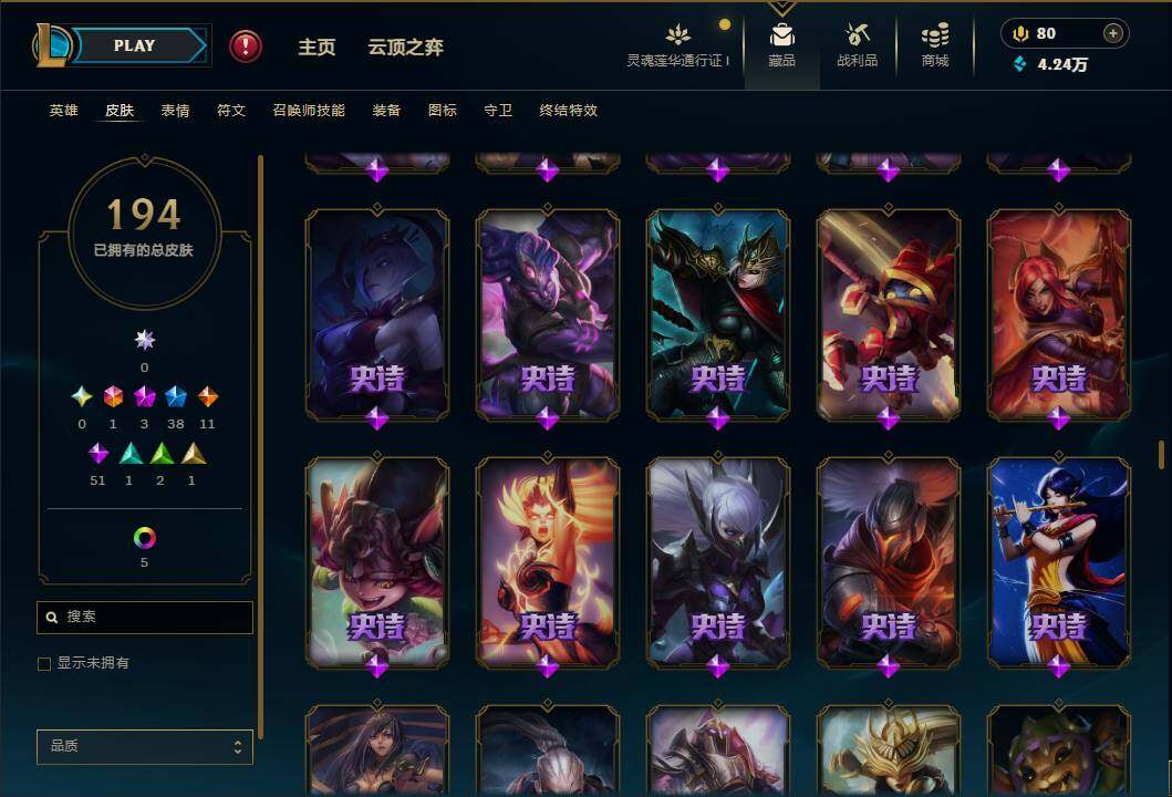 LOLEY35982英雄联盟账号详情图15 LOLEY35982英雄联盟账号详情图15