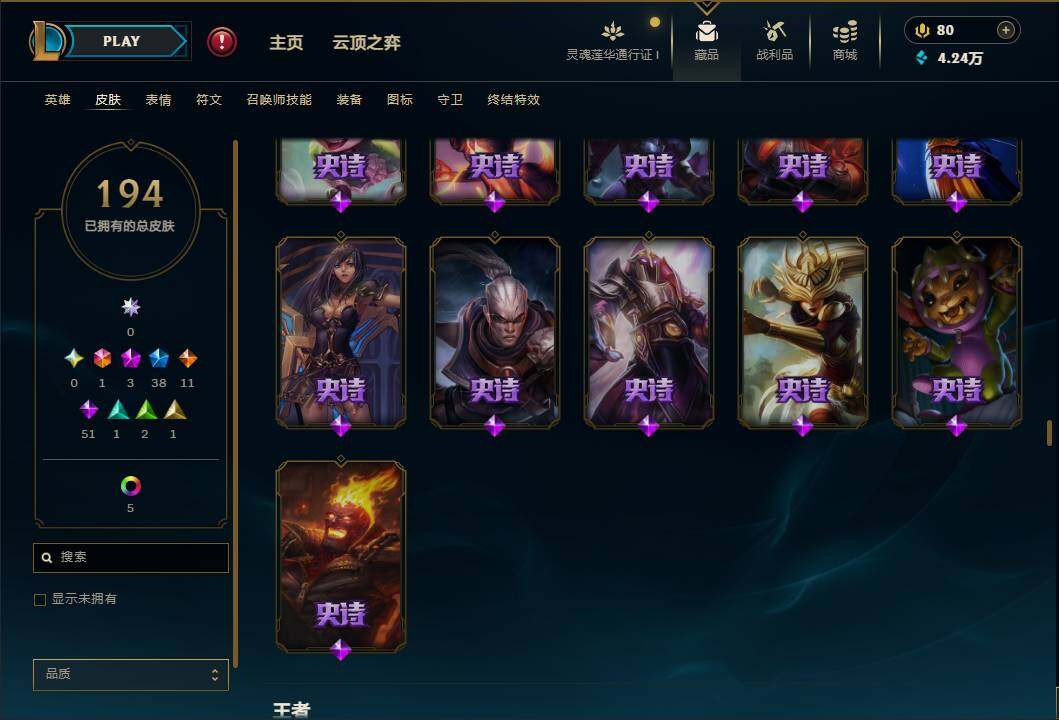 LOLEY35982英雄联盟账号详情图16 LOLEY35982英雄联盟账号详情图16