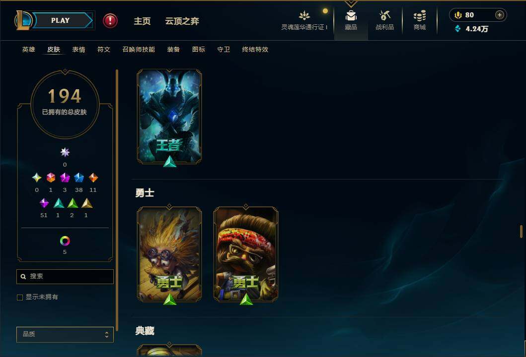 LOLEY35982英雄联盟账号详情图17 LOLEY35982英雄联盟账号详情图17