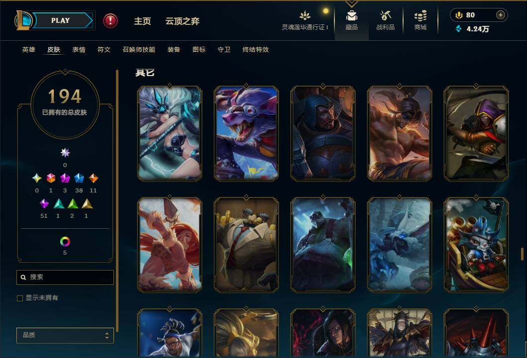 LOLEY35982英雄联盟账号详情图19 LOLEY35982英雄联盟账号详情图19