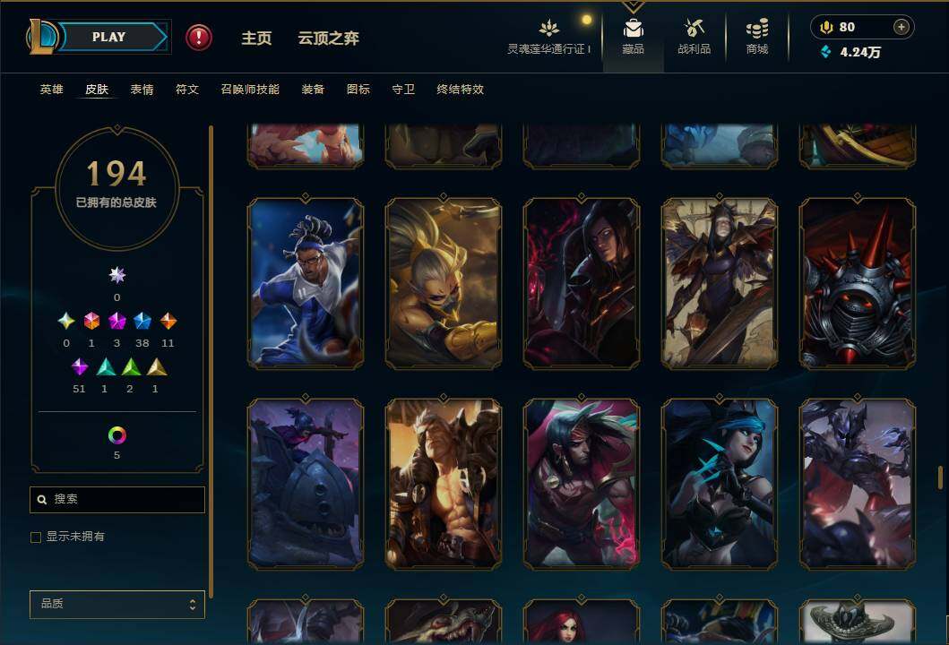 LOLEY35982英雄联盟账号详情图20 LOLEY35982英雄联盟账号详情图20