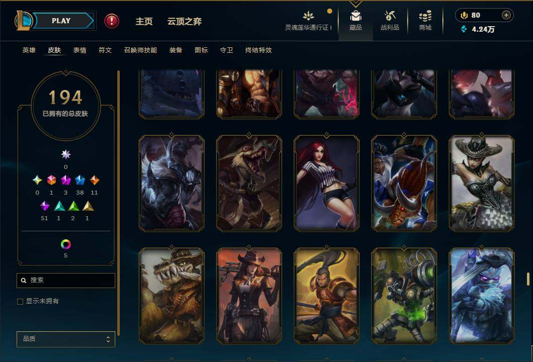 LOLEY35982英雄联盟账号详情图21 LOLEY35982英雄联盟账号详情图21