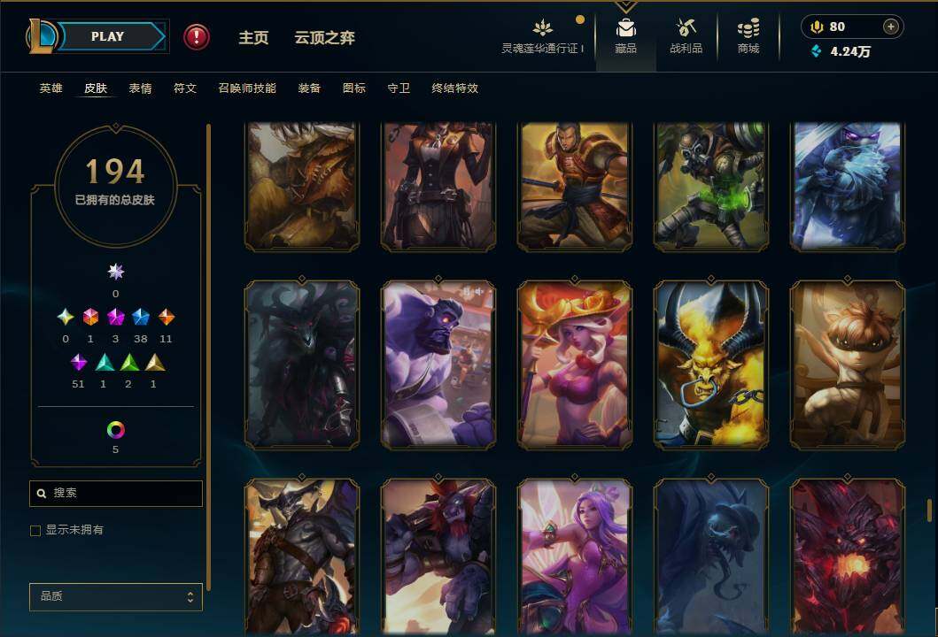 LOLEY35982英雄联盟账号详情图22 LOLEY35982英雄联盟账号详情图22
