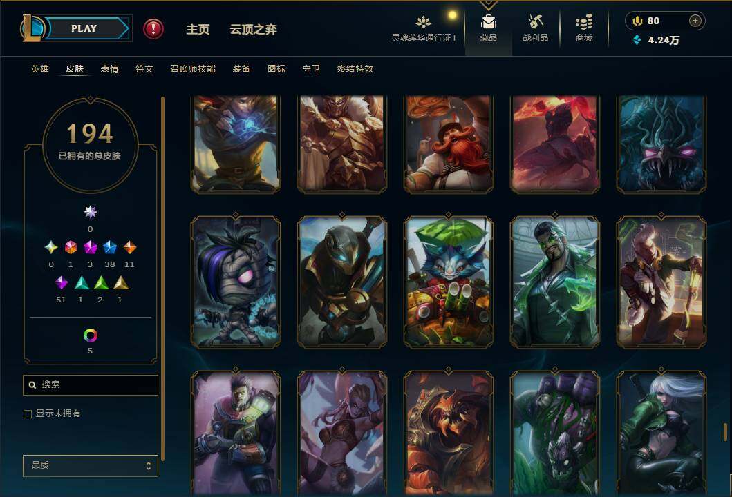 LOLEY35982英雄联盟账号详情图24 LOLEY35982英雄联盟账号详情图24