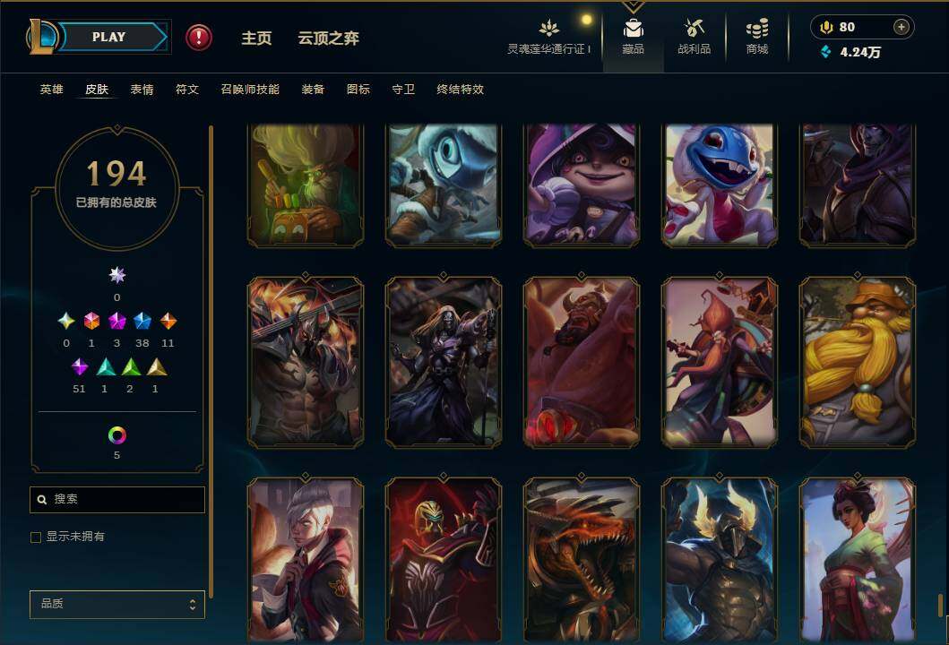 LOLEY35982英雄联盟账号详情图26 LOLEY35982英雄联盟账号详情图26