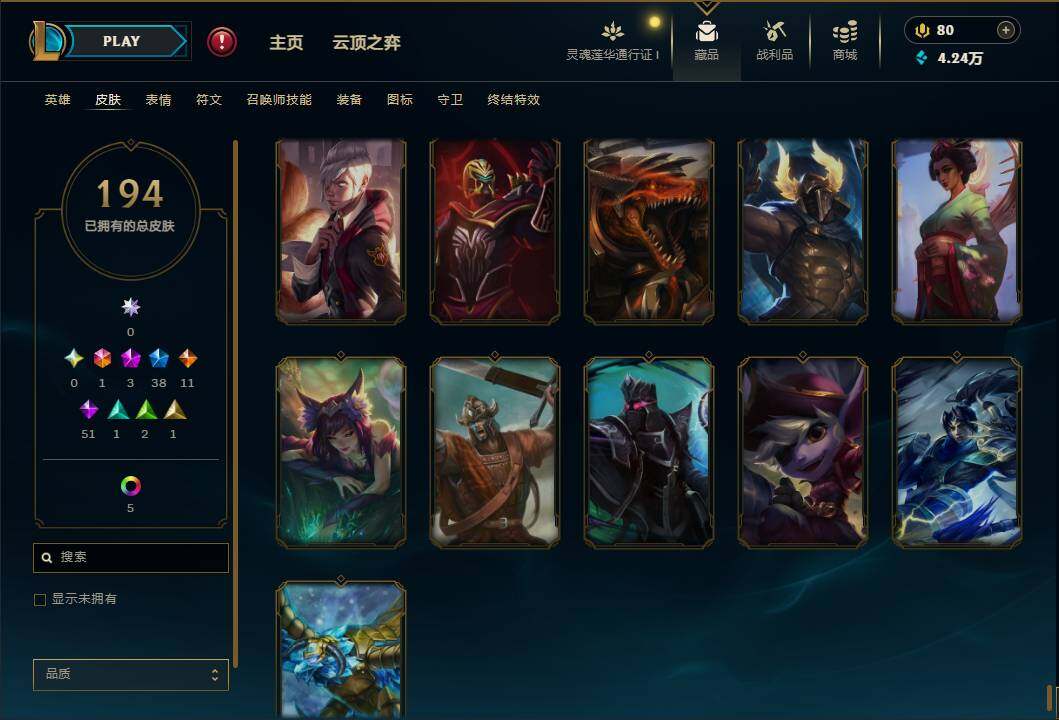 LOLEY35982英雄联盟账号详情图27 LOLEY35982英雄联盟账号详情图27