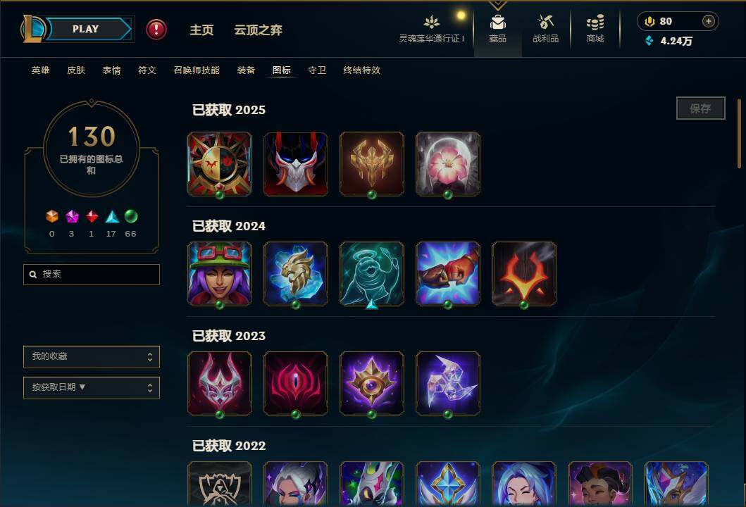 LOLEY35982英雄联盟账号详情图28 LOLEY35982英雄联盟账号详情图28