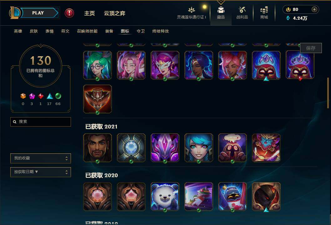 LOLEY35982英雄联盟账号详情图29 LOLEY35982英雄联盟账号详情图29
