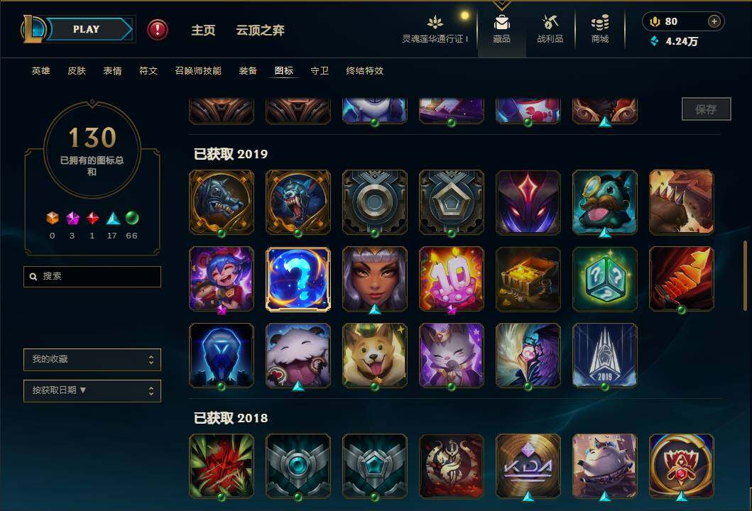 LOLEY35982英雄联盟账号详情图30 LOLEY35982英雄联盟账号详情图30