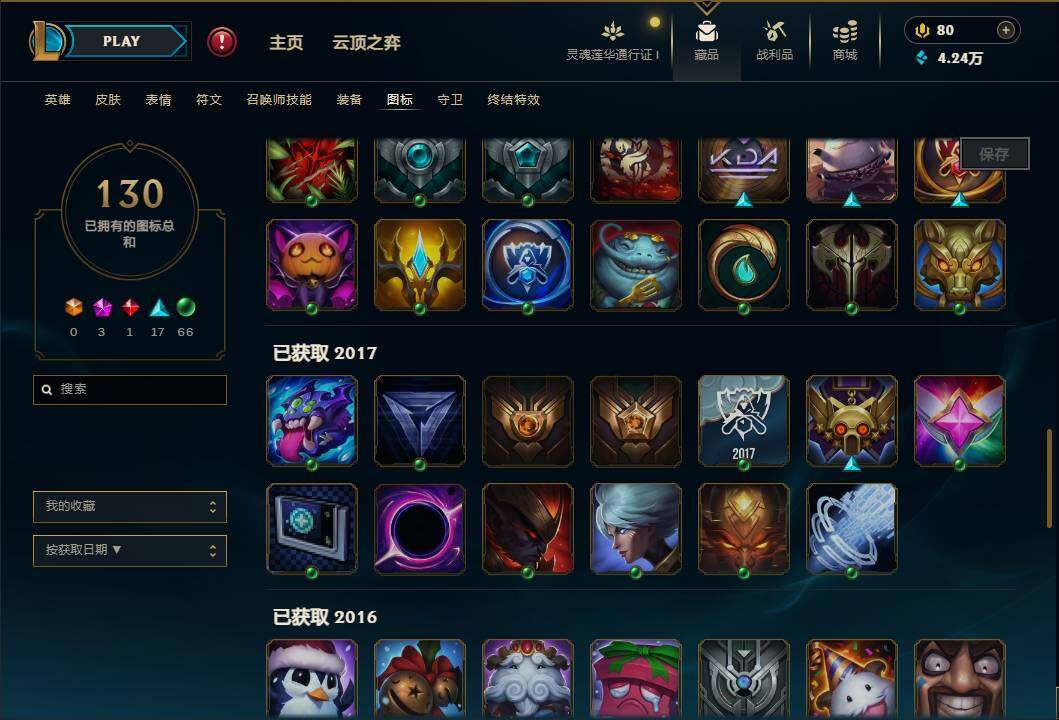 LOLEY35982英雄联盟账号详情图31 LOLEY35982英雄联盟账号详情图31