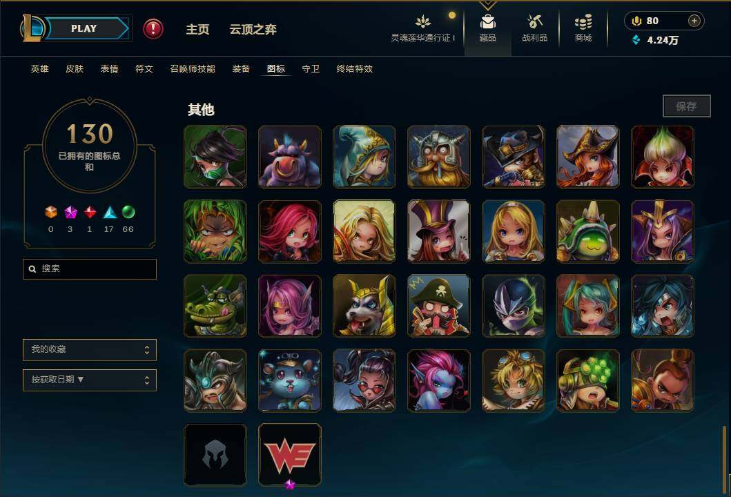 LOLEY35982英雄联盟账号详情图33 LOLEY35982英雄联盟账号详情图33