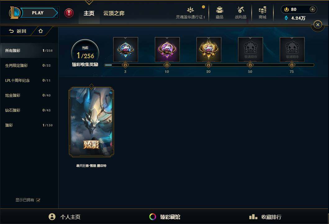LOLEY35982英雄联盟账号详情图34 LOLEY35982英雄联盟账号详情图34