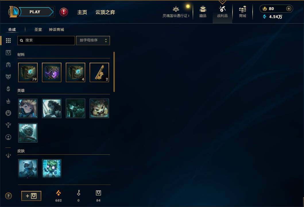LOLEY35982英雄联盟账号详情图35 LOLEY35982英雄联盟账号详情图35