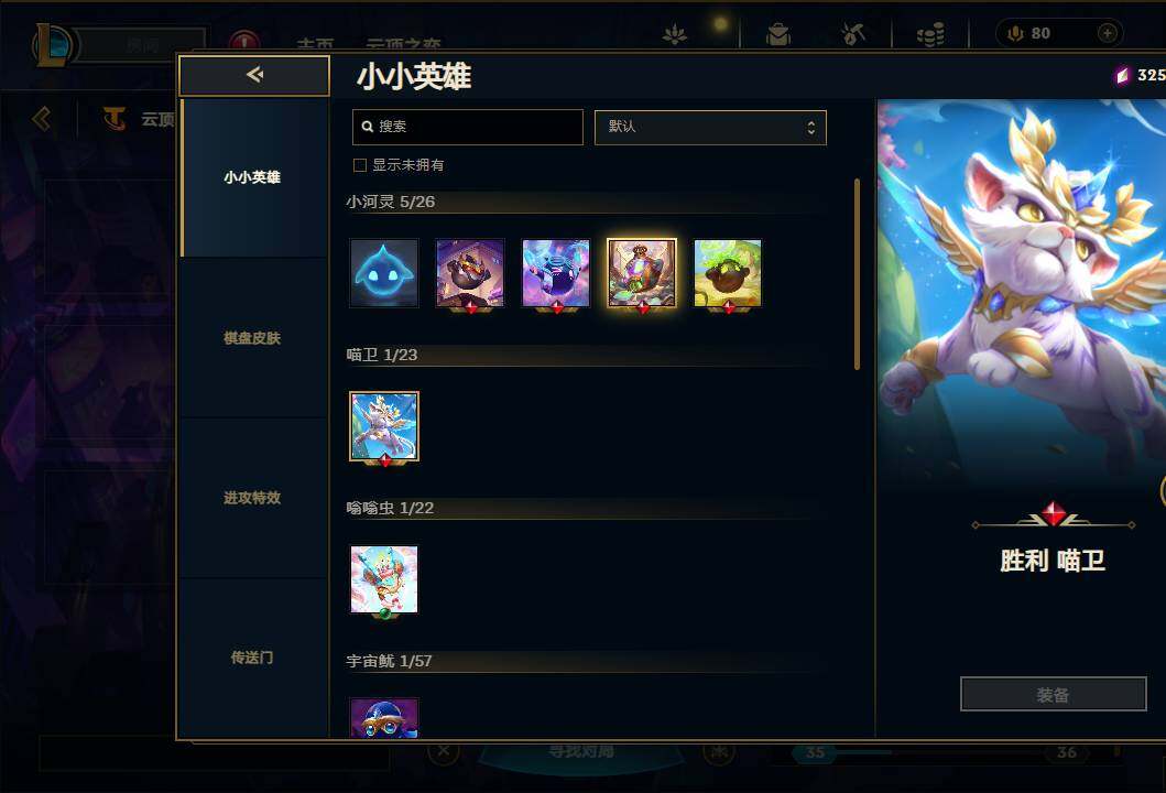 LOLEY35982英雄联盟账号详情图36 LOLEY35982英雄联盟账号详情图36