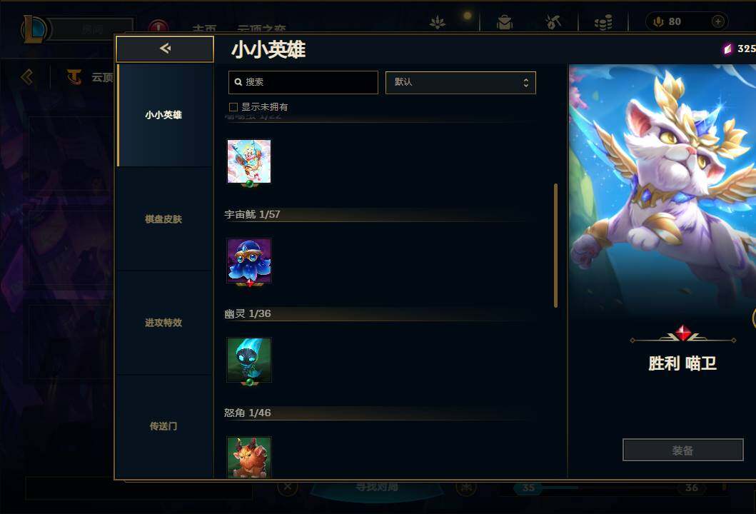 LOLEY35982英雄联盟账号详情图37 LOLEY35982英雄联盟账号详情图37