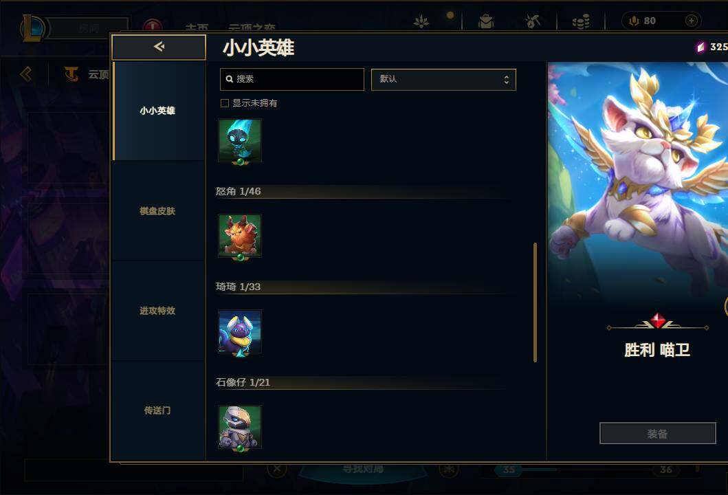 LOLEY35982英雄联盟账号详情图38 LOLEY35982英雄联盟账号详情图38
