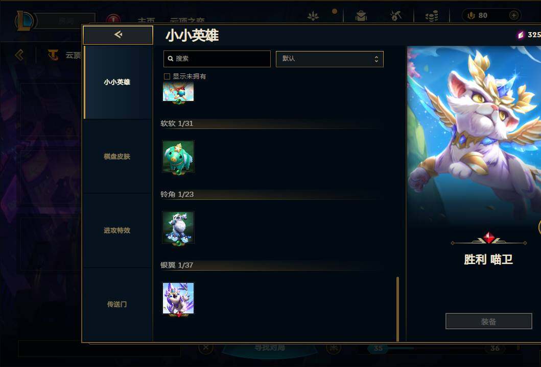 LOLEY35982英雄联盟账号详情图39 LOLEY35982英雄联盟账号详情图39