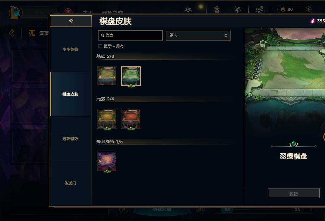 LOLEY35982英雄联盟账号详情图40 LOLEY35982英雄联盟账号详情图40