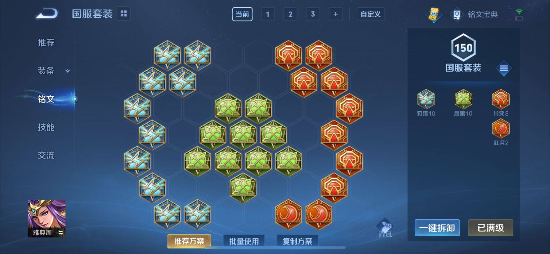 WZ033113267王者荣耀账号详情图6 WZ033113267王者荣耀账号详情图6