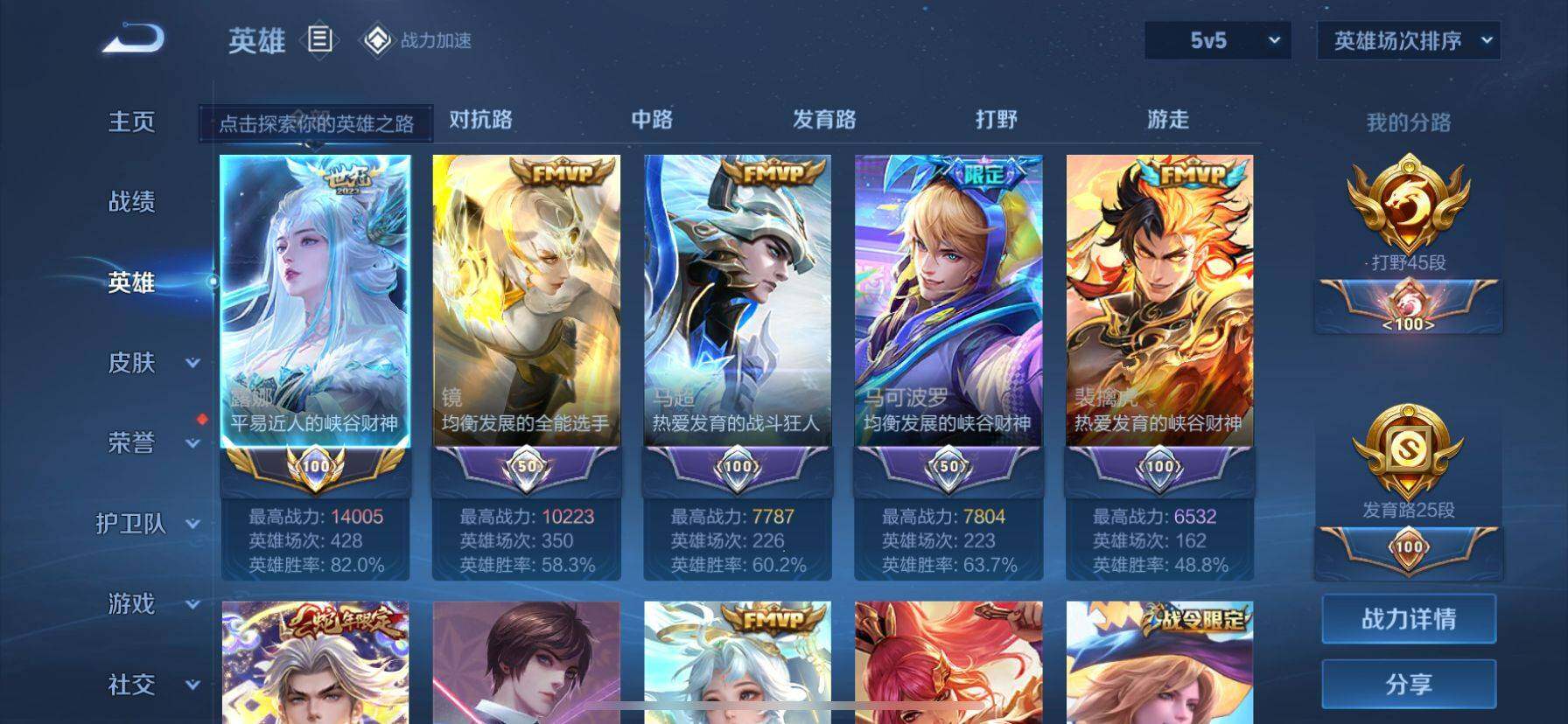 WZ033113267王者荣耀账号详情图8 WZ033113267王者荣耀账号详情图8