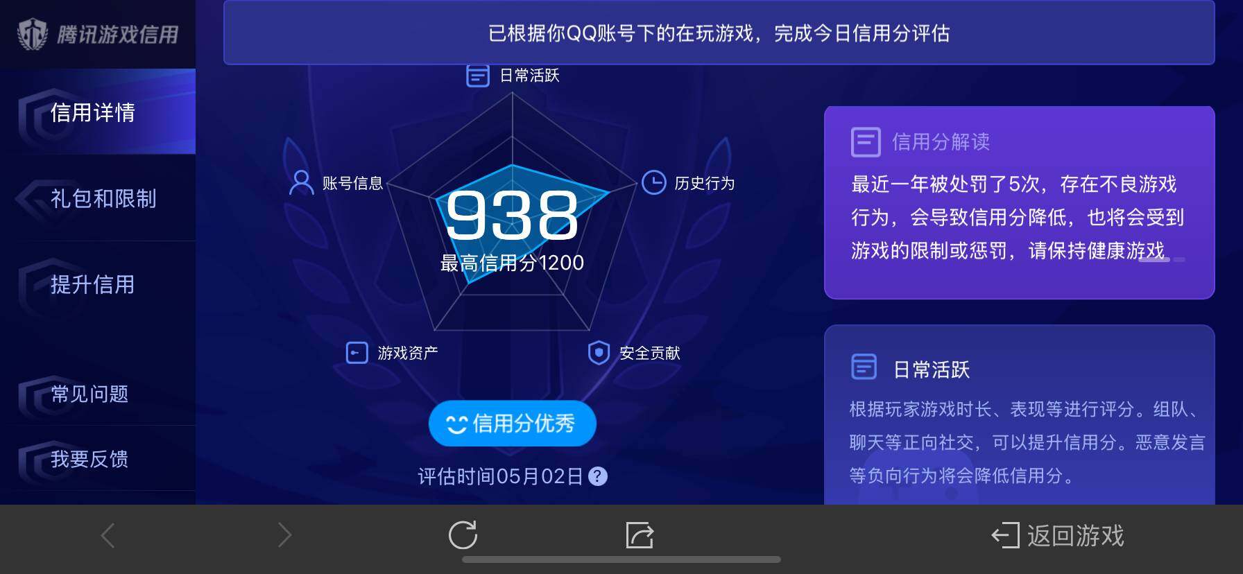 WZ033113267王者荣耀账号详情图9 WZ033113267王者荣耀账号详情图9