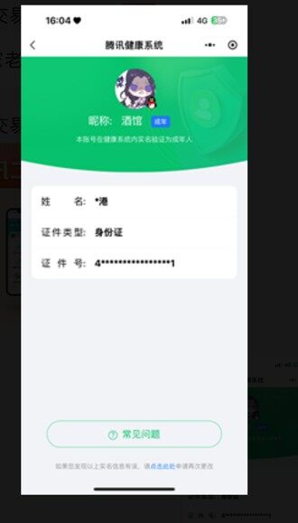 WZ033113267王者荣耀账号详情图11 WZ033113267王者荣耀账号详情图11