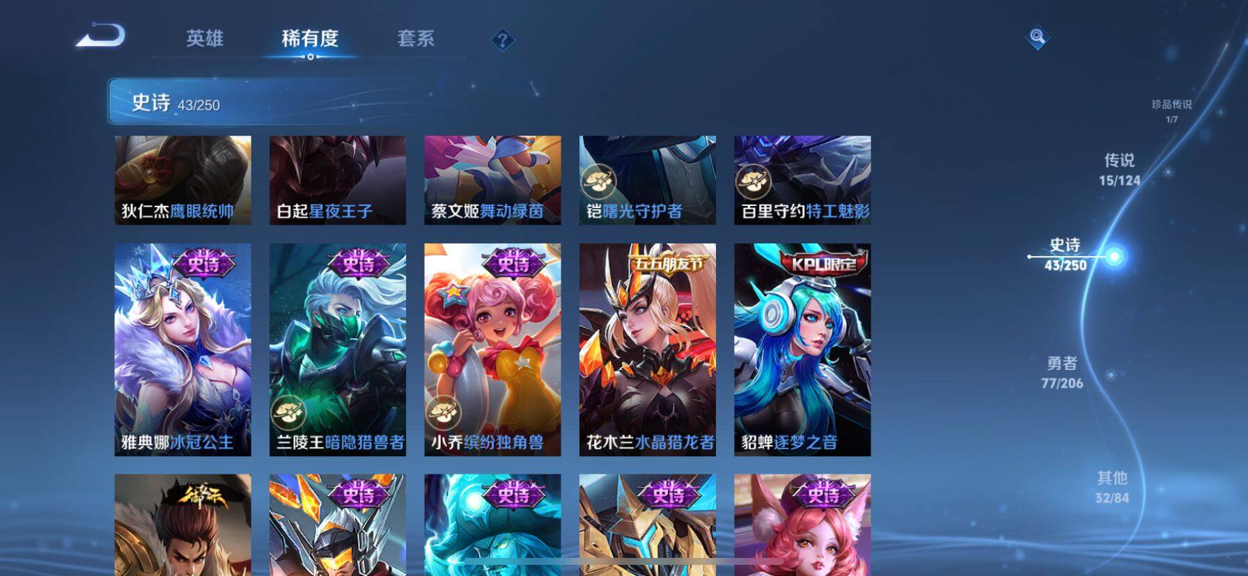 WZ033113267王者荣耀账号详情图12 WZ033113267王者荣耀账号详情图12