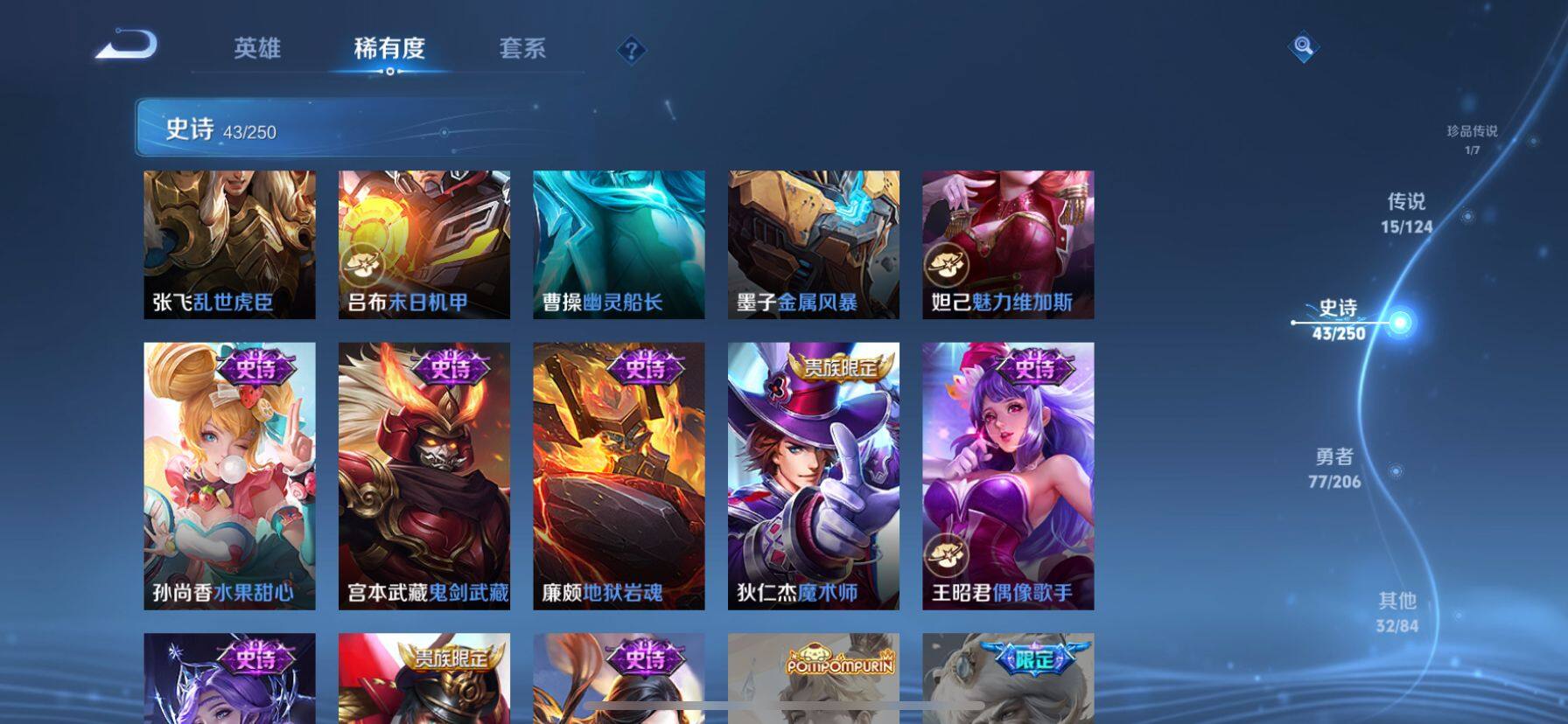WZ033113267王者荣耀账号详情图15 WZ033113267王者荣耀账号详情图15
